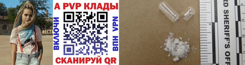 APVP кристаллы Ряжск