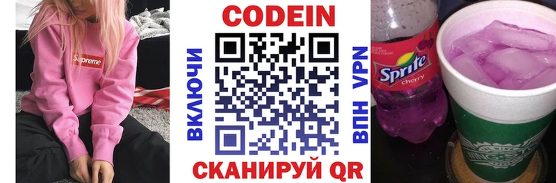 Кодеиновый сироп Lean напиток Lean (лин)  Ряжск 